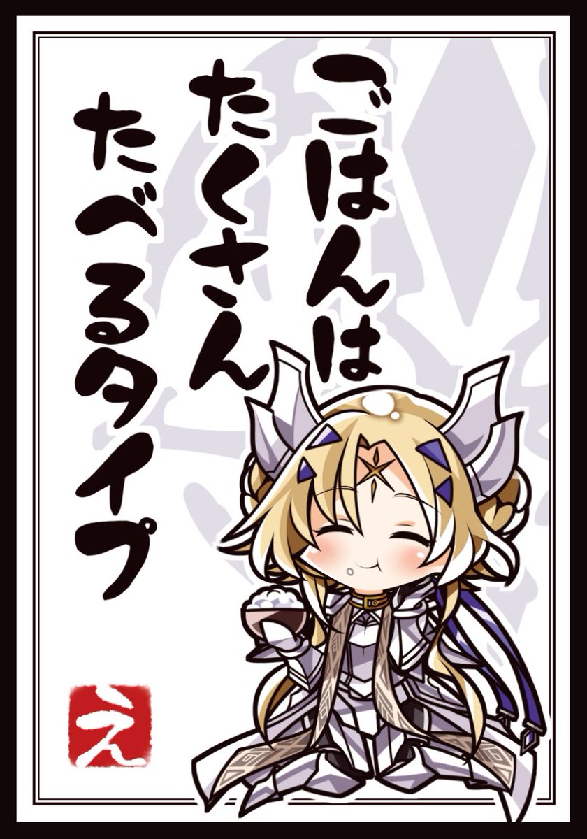 エアサンクリ 新作】③ 「エクレシア（ごはん）」スリーブ（ミニサイズ