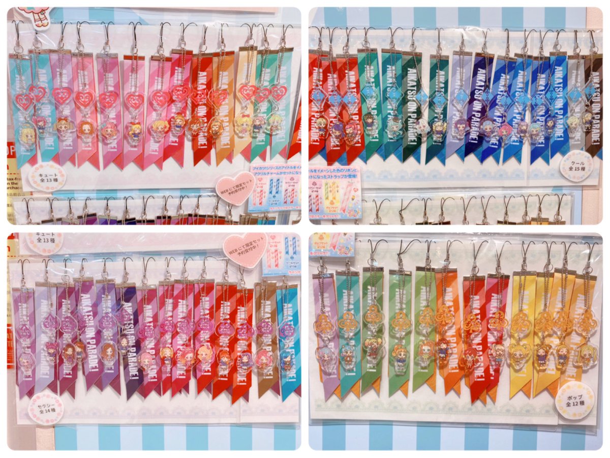 WEBにて限定セット予約中／ Aikatsu!Style for Lady SDチャーム付き