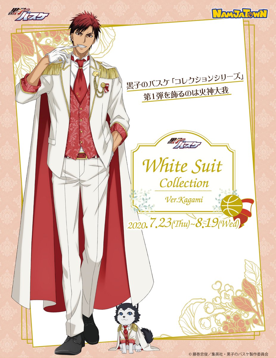 黒子のバスケ White Suit Collection Ver.Kagami』開催決定！ コラボ