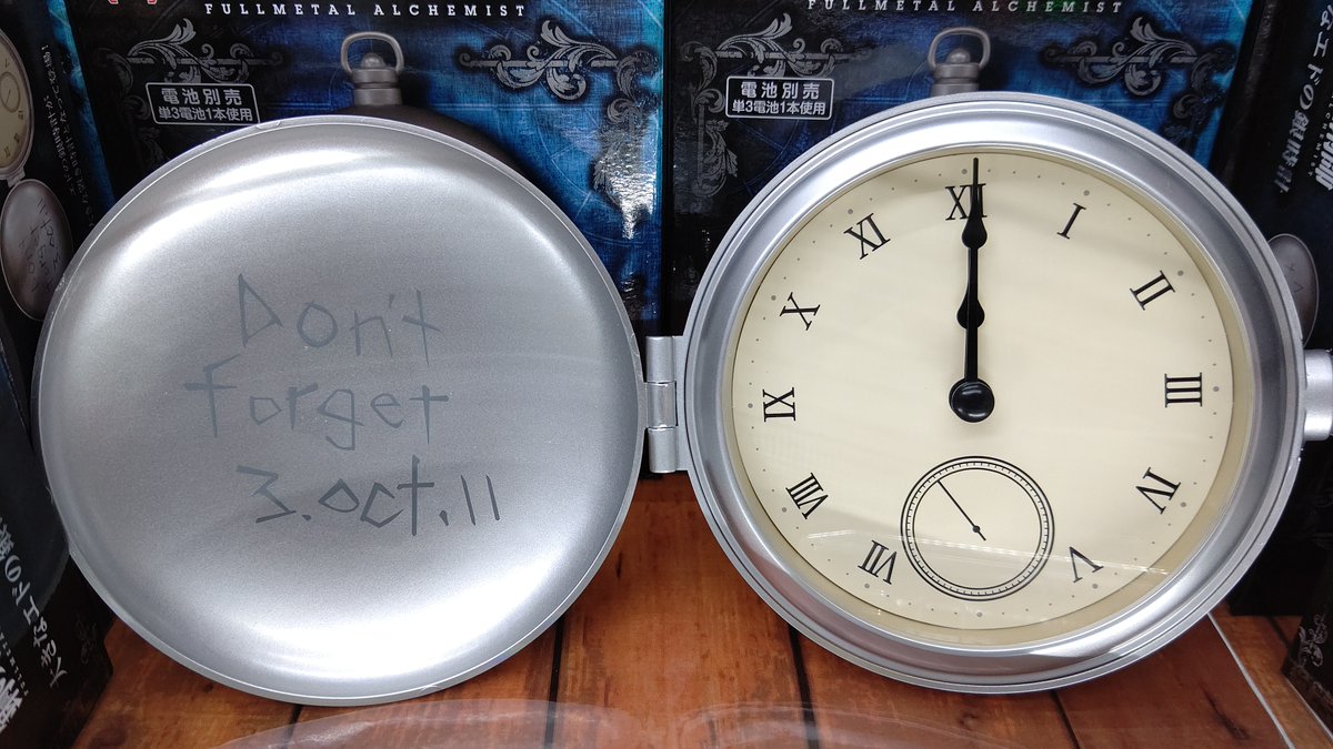 ハガレン 銀時計 FULL L ALCHEMIST シリアルナンバー付 2026年最新