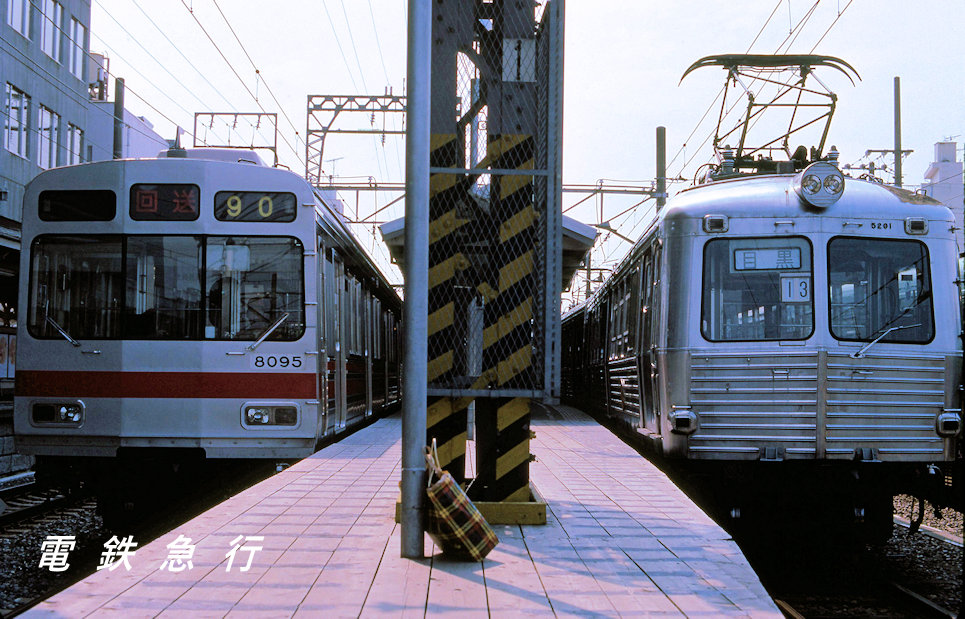 □新旧ステンレスカーの出会い 目蒲線奥沢駅で東横線8090系回送列車と