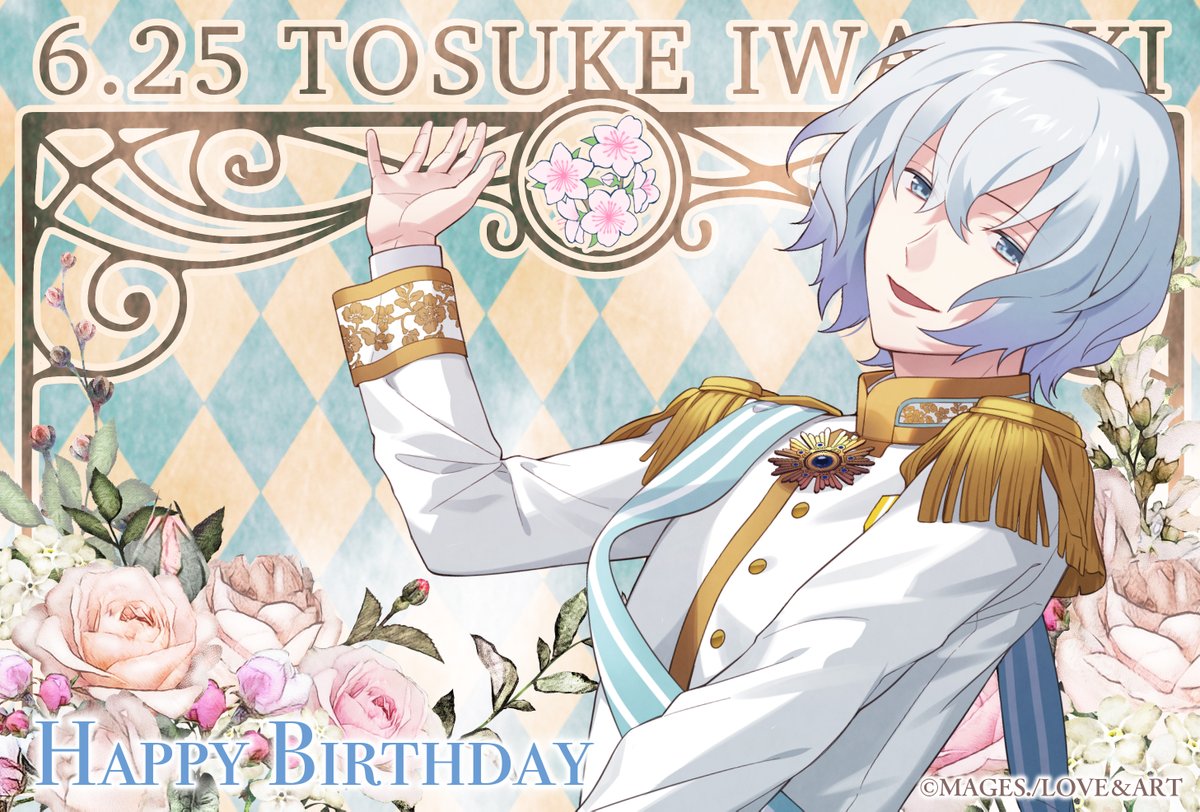 本日6月25日はめいこい好男子である岩崎桃介（CV. #細谷佳正 ）の誕生