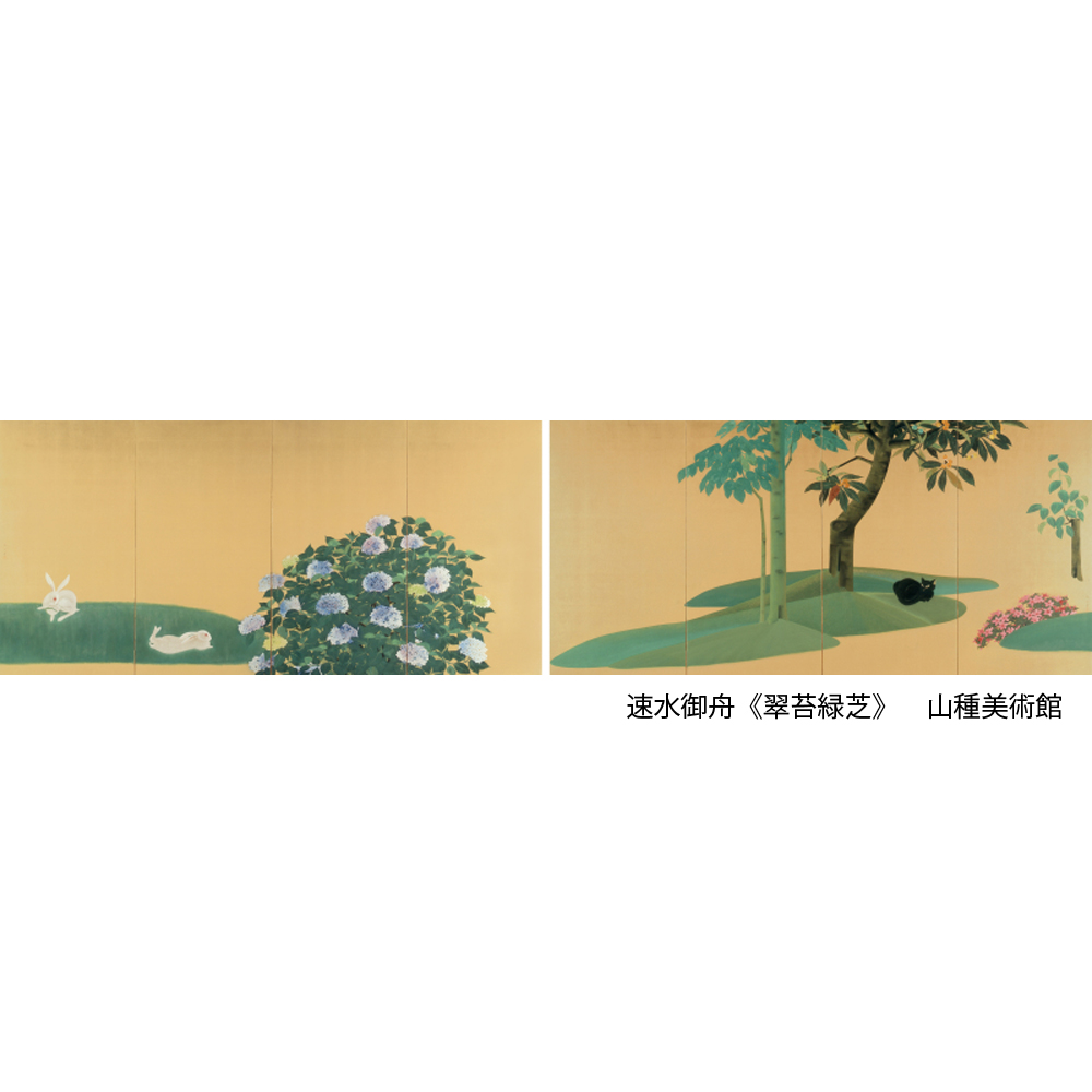 速水御舟《翠苔緑芝》(#山種美術館)は、御舟が若いころから学んでいた