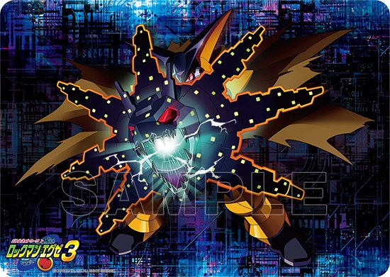 ロックマンエグゼ「サイトスタイル」「ゴスペル」「フォルテGS」などの