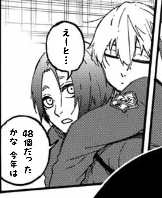 ブルーロックキャラクターに1問1答！】 Q.前回のバレンタインの数