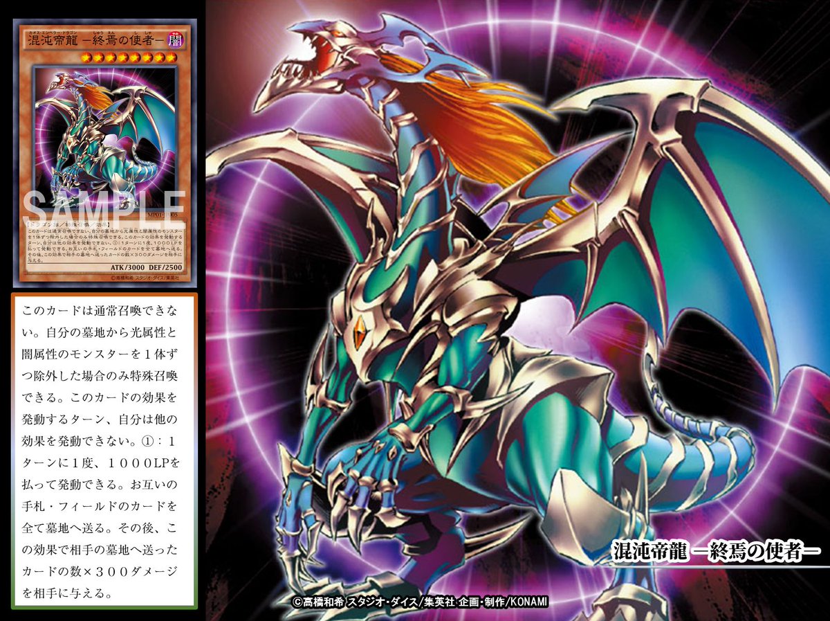 本日の遊戯王OCGカード紹介】こちらのカードが登場したのは約17年前