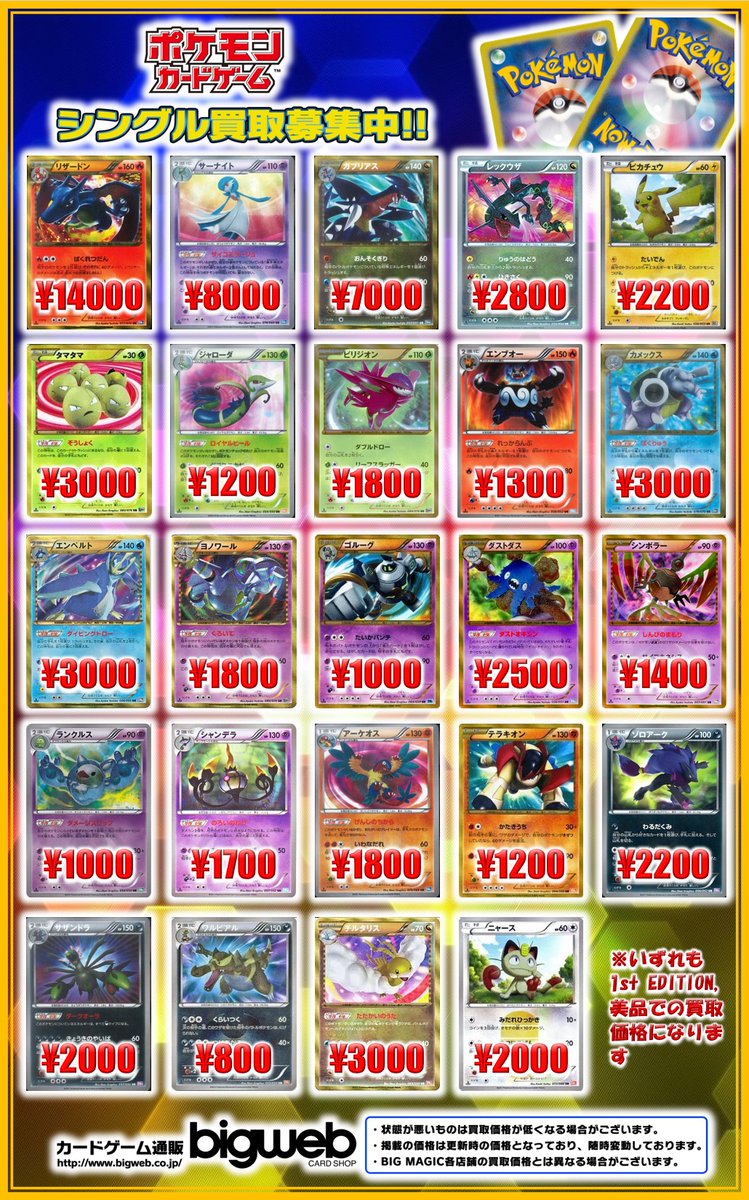 ポケカ】 【#ポケモンカード】 色違いが美しいBWシリーズのUR各種 高価