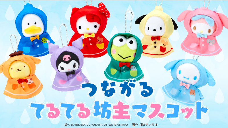 ♡キティ キキ めじるしアクセサリー3 てるてる坊主 レインコート 8の