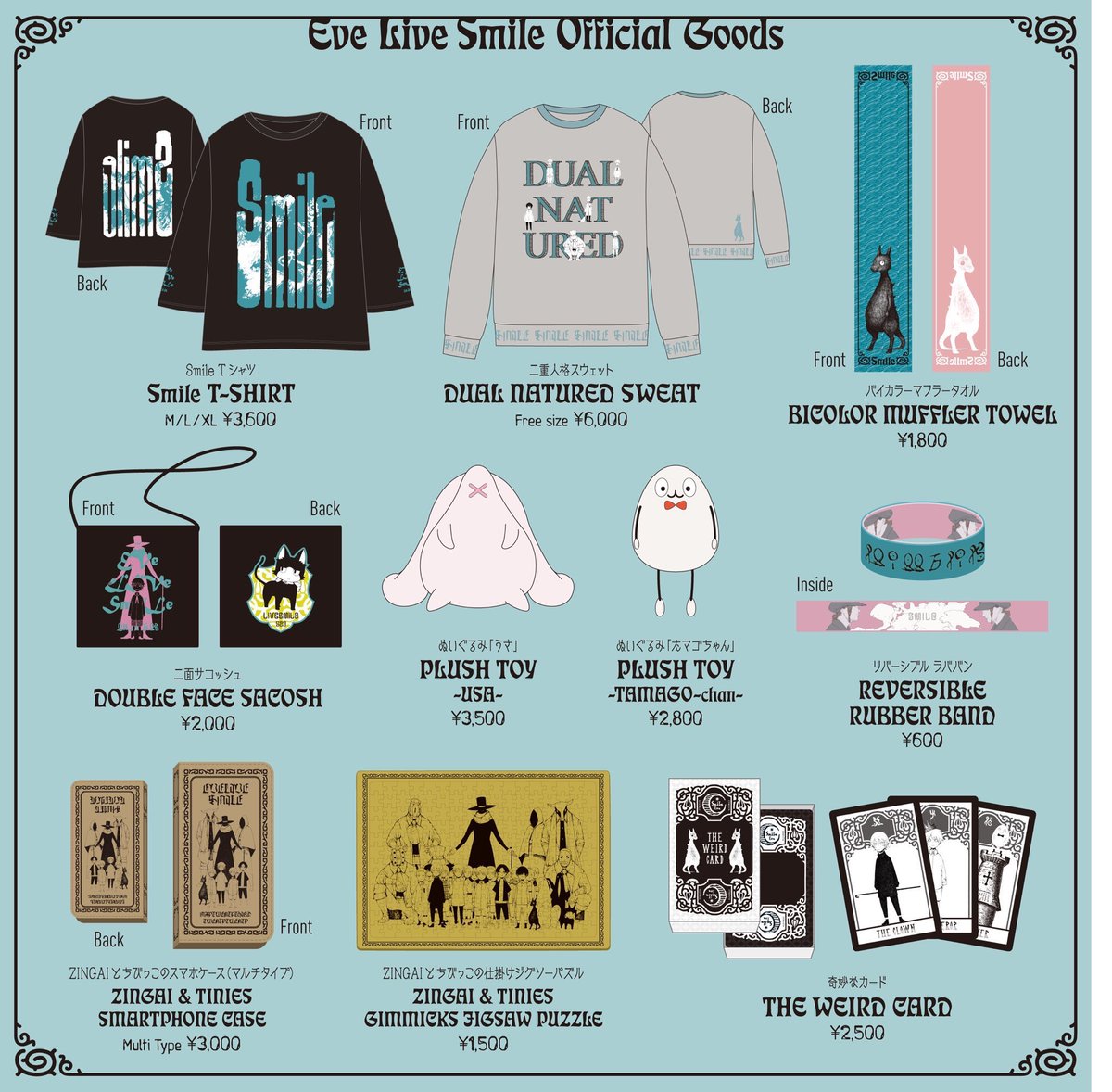◇Eve Live Smile オフィシャルグッズ追加販売のお知らせ 明日7月10日