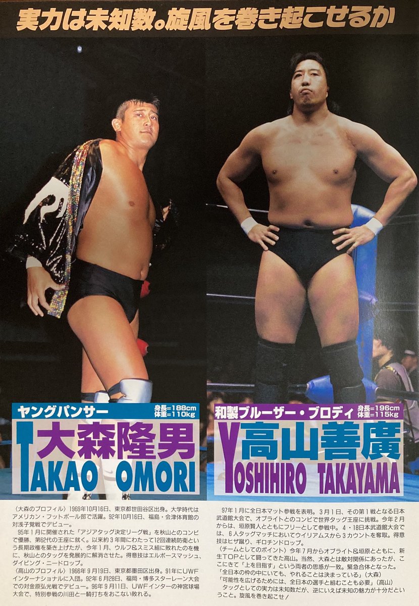 部屋を整理してて、置くとこ無いから、映画や昔のプロレスのパンフを