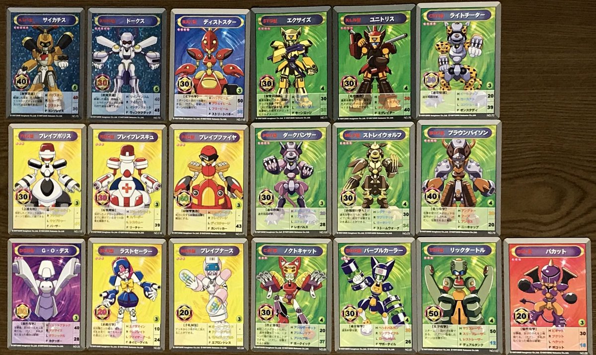 メダロット3予約特典カードのダークパンサーとブラウンバイソン入手