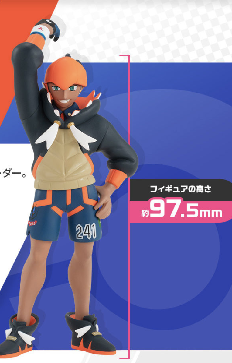 ポケモンフィギュアのキバナさんが本日13時より予約開始！ 毎月発表の