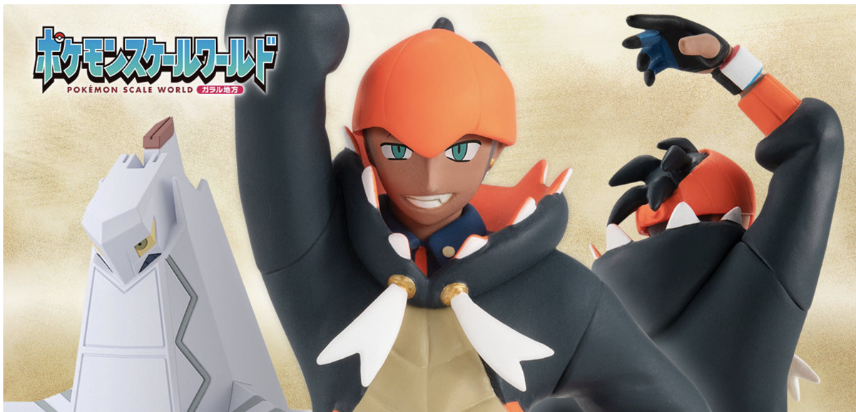 ポケモンフィギュアのキバナさんが本日13時より予約開始！ 毎月発表の