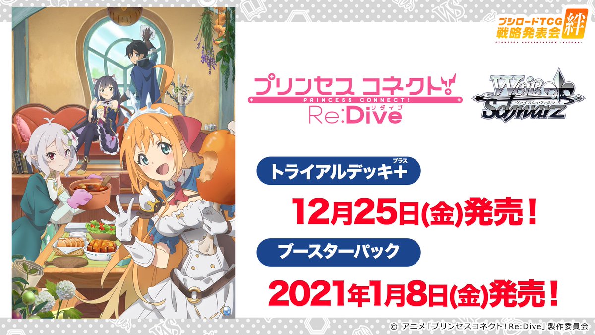 🎊#ブシTCG絆 速報🎊 キャラクターカードゲーム「ヴァイスシュヴァルツ