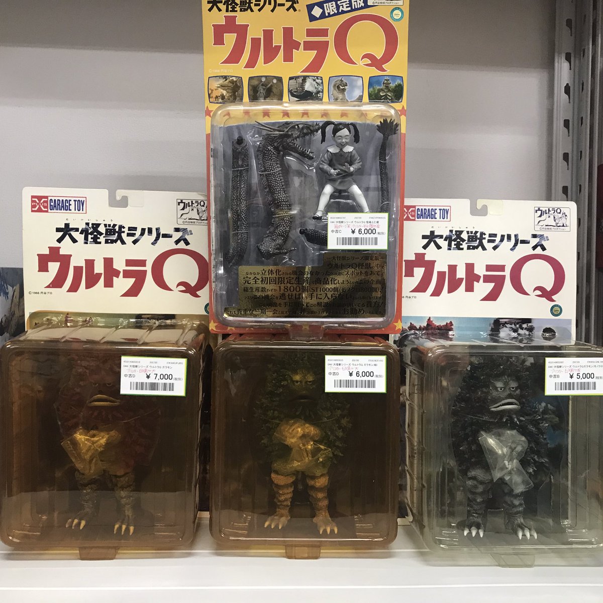 ウルトラ怪獣 #エクスプラス #大怪獣シリーズ #ウルトラQ フィギュア
