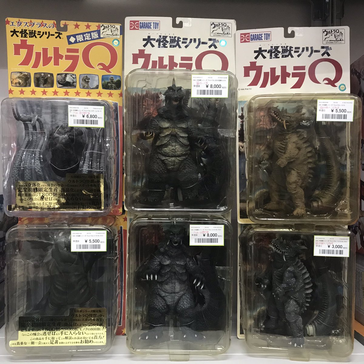 ウルトラ怪獣 #エクスプラス #大怪獣シリーズ #ウルトラQ フィギュア