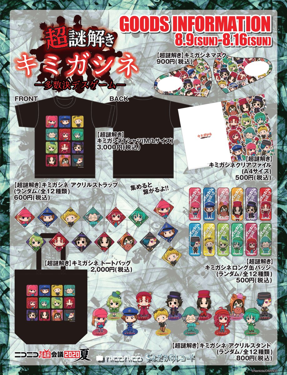 キミガシネ 飯伏銀 缶バッジ 超謎解き Amazon.co.jp: 公式 キミガシネ