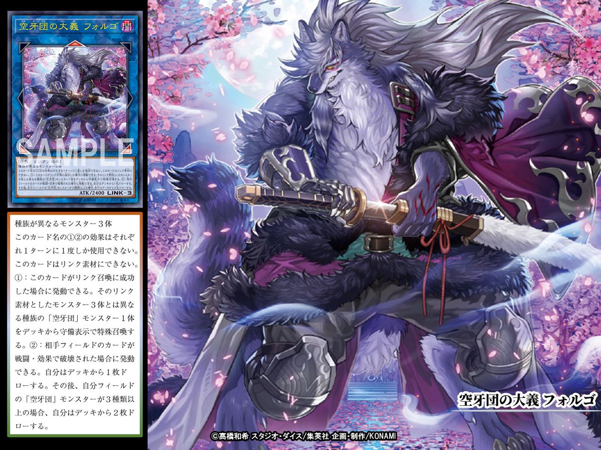 本日の遊戯王OCGカード紹介】こちらのカードが登場したのは約2年前