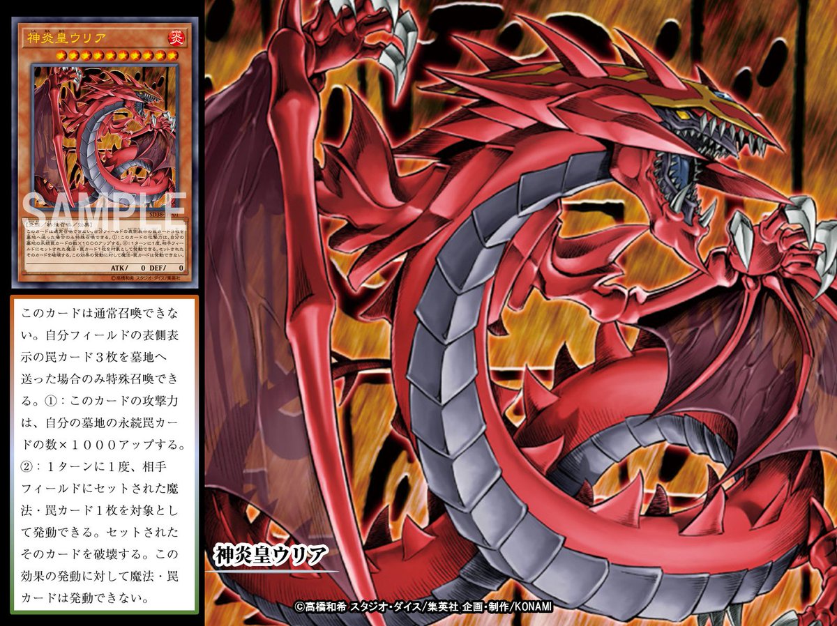 psa102025 遊戯王 神炎皇ウリア (アニメイラスト) SE原作絵 【psa10