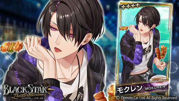 ブラスタ モクレン 痛バ ☆2周年衣装ピックアップガチャ開催中！ ☆4【シャーリ】#モクレン