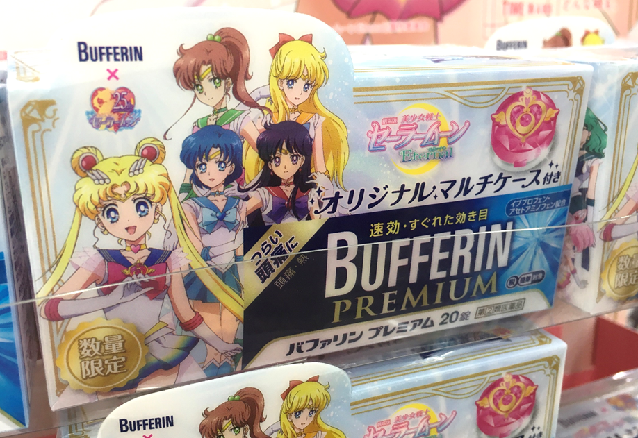 その痛み 月にかわっておしおきよ🌕✨ 女性の味方 #バファリン ×劇場版