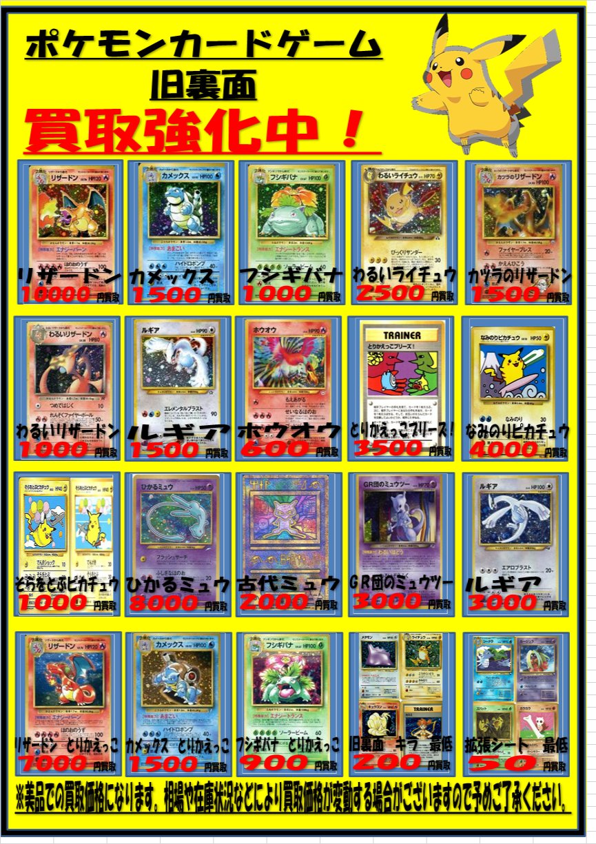 旧裏 ポケカ 8点セット 旧裏ピカチュウカード 8枚セット ③ ポケモンカード