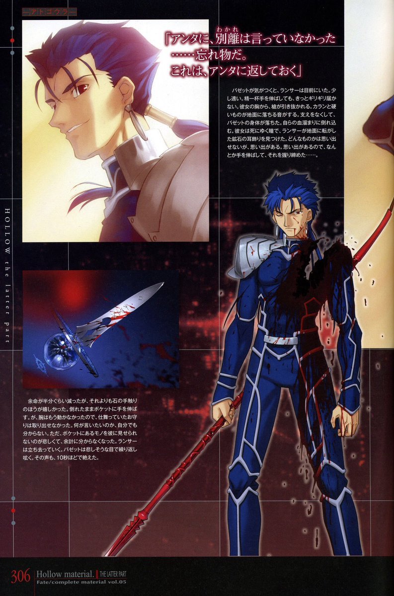 バゼットが言峰に令呪とランサーを奪われずに第五次聖杯戦争に参加して