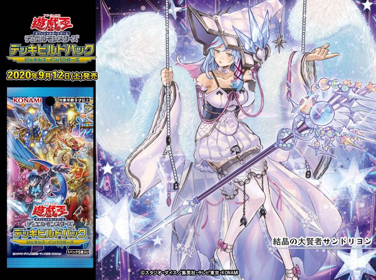 それは「始まり」の物語。 新シリーズ『マギストス』登場❗️【9/12