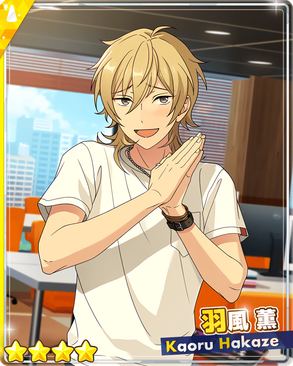 フィーチャースカウト HiMERU編』 ［年下にお願い］羽風 薫
