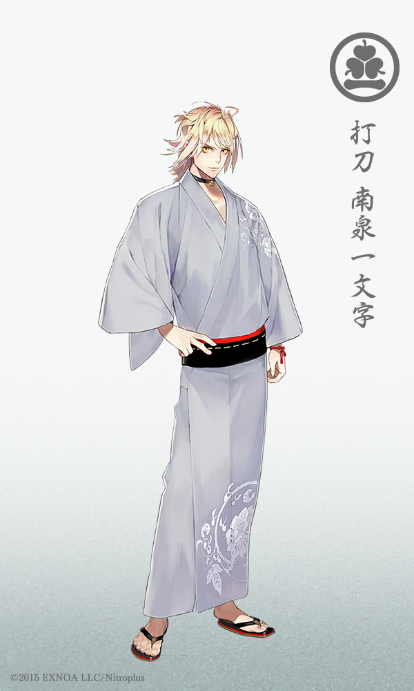 第十五弾 軽装三】 本日は、刀剣男士 打刀「南泉一文字」の「軽装」の