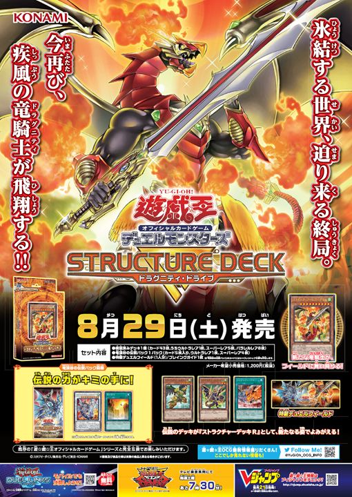 ✨遊戯王OCG商品ポスター📜✨】遊戯王OCG関連商品のポスターを画像で