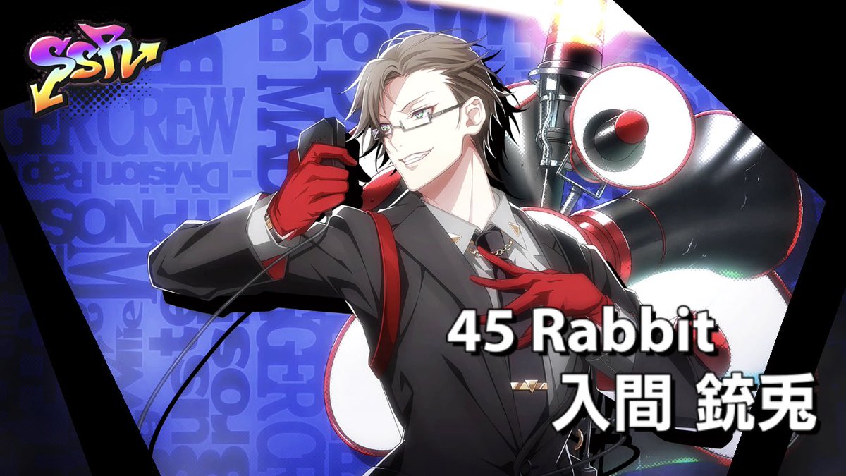 えっ？またSSR来た☆ 今日6枚目。 SSR銃兎来たのは嬉しいのですが…眼鏡