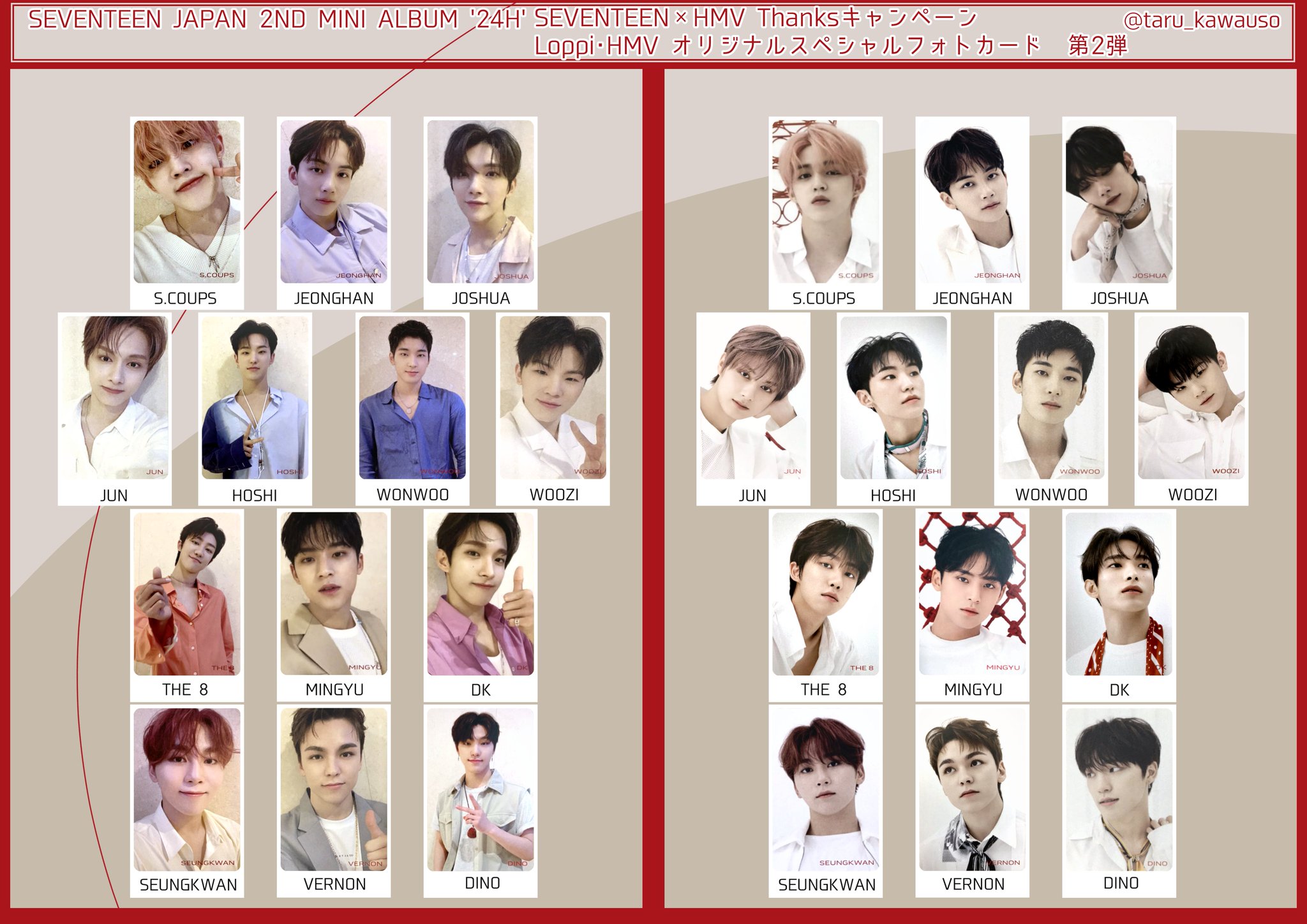 SEVENTEEN 24H ドギョム ドギョム 24H トレカ