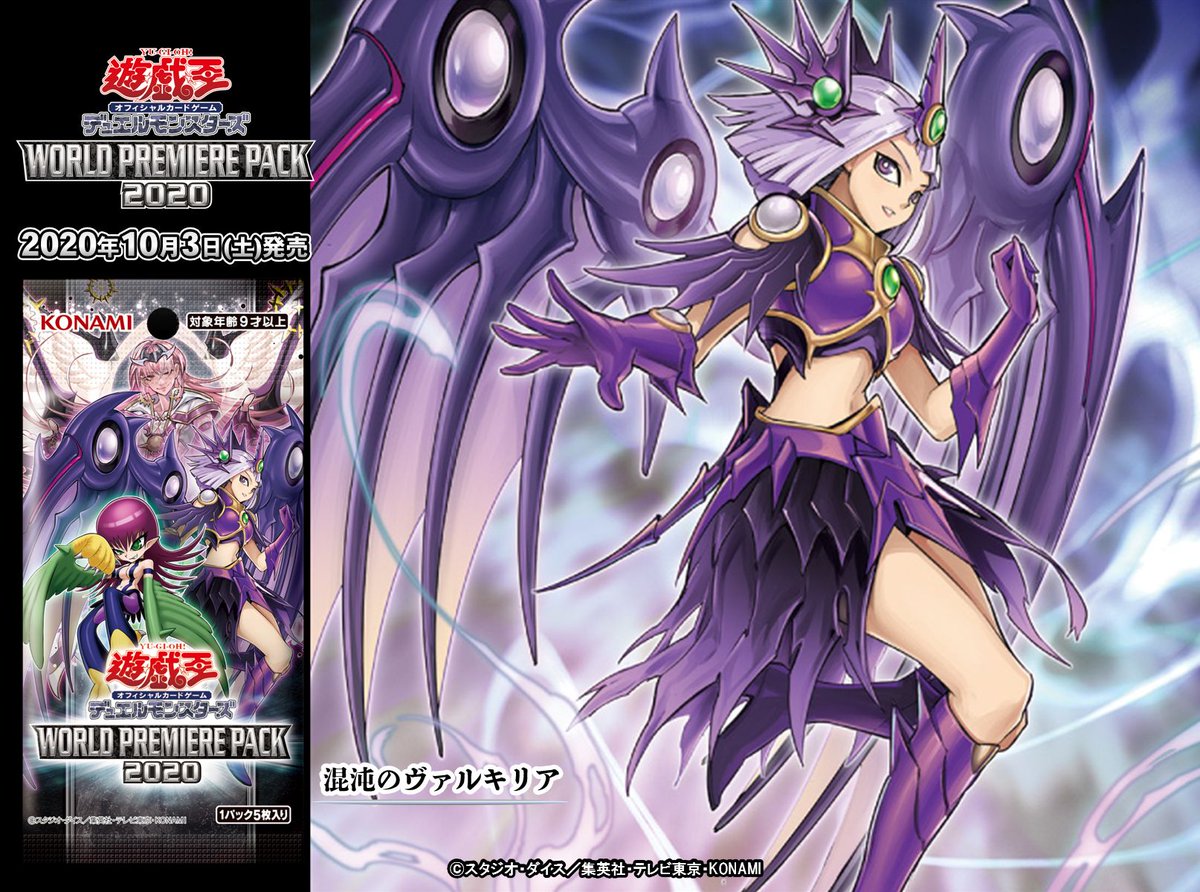 カオス』強化💥光属性と闇属性を除外し、強力展開❗️まもなく、上陸