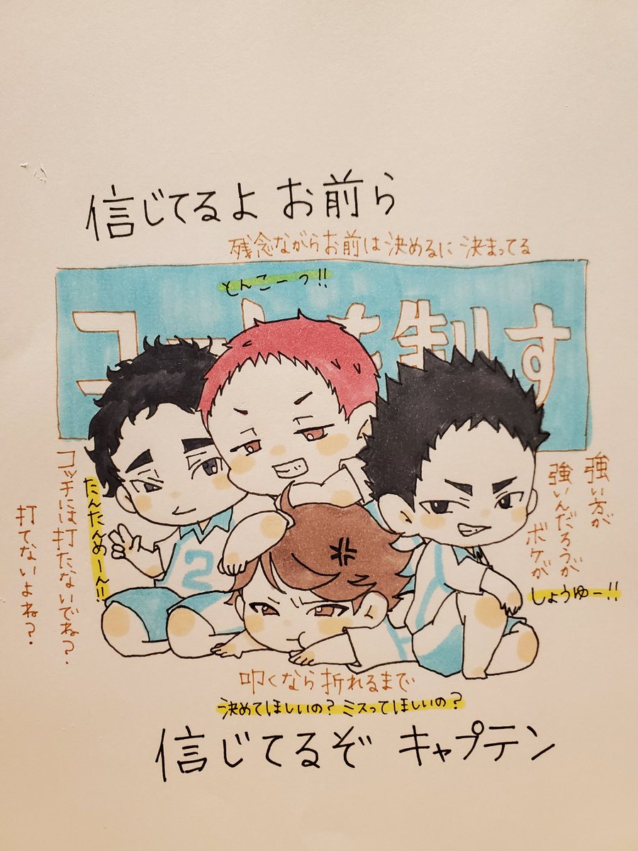 この4人のやり取り大好き！ 愛を感じるw #ハイキュー #及川徹 #岩泉一