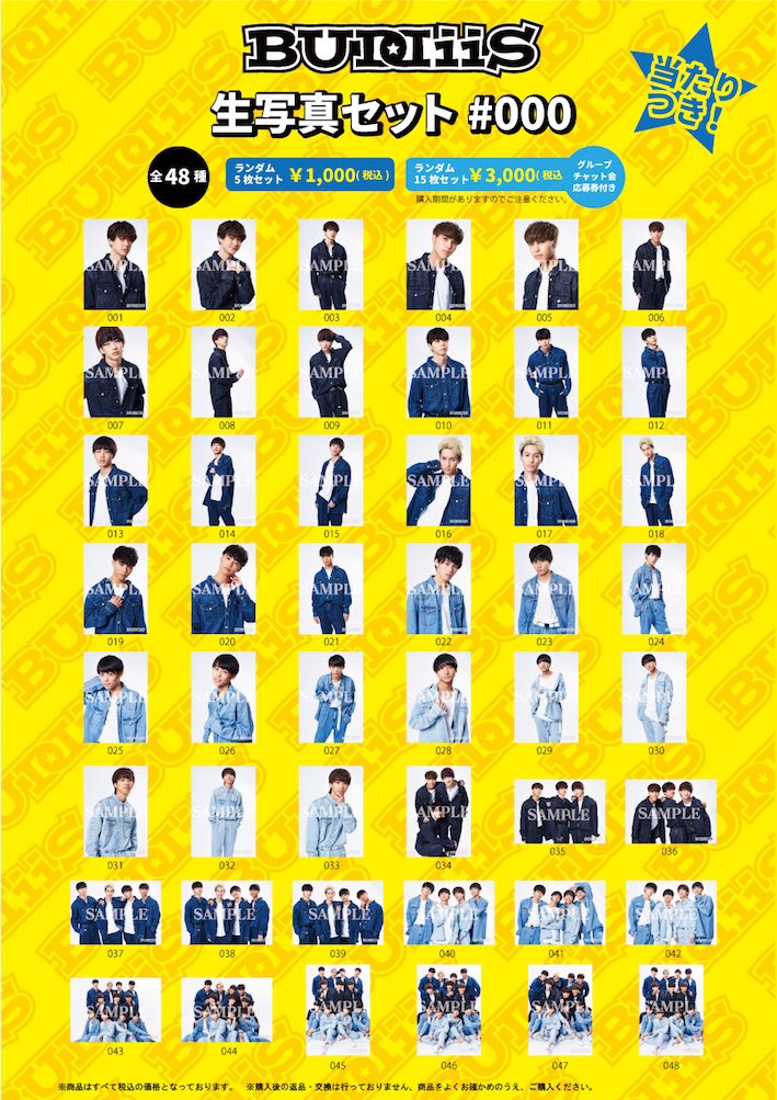 BUDDiiS 生写真 #018【 FUMINORI サインあり 】
