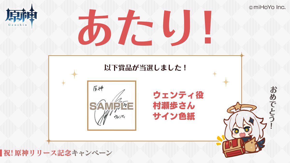 mouyurusite0801 ご参加ありがとうございます！ 結果は… ＼あたり