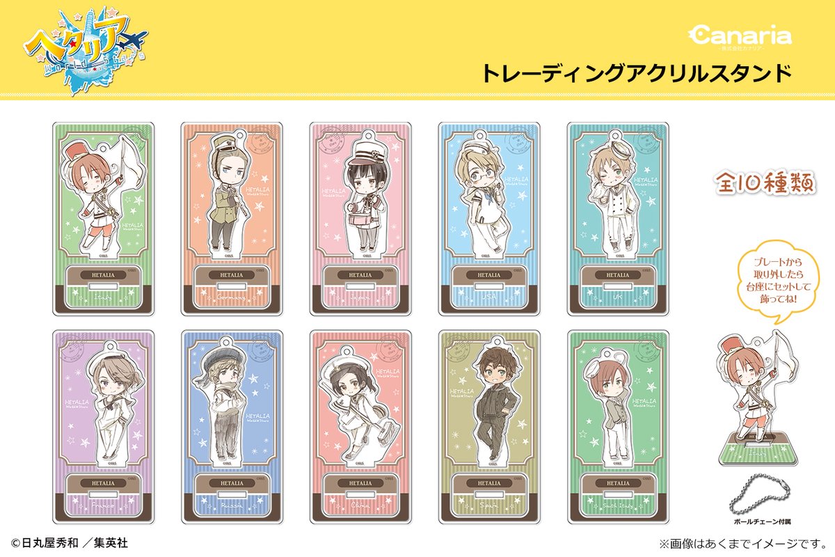 ☆再販情報①☆ 「ヘタリア World☆Stars」商品の再販が決定しました