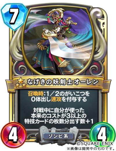 新カード情報公開！】 10/9(金)まで毎日1枚、真1弾カードパック「英雄