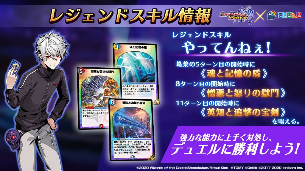 葛葉 とデュエマ！】 にじさんじコラボレジェンドバトルに登場中の