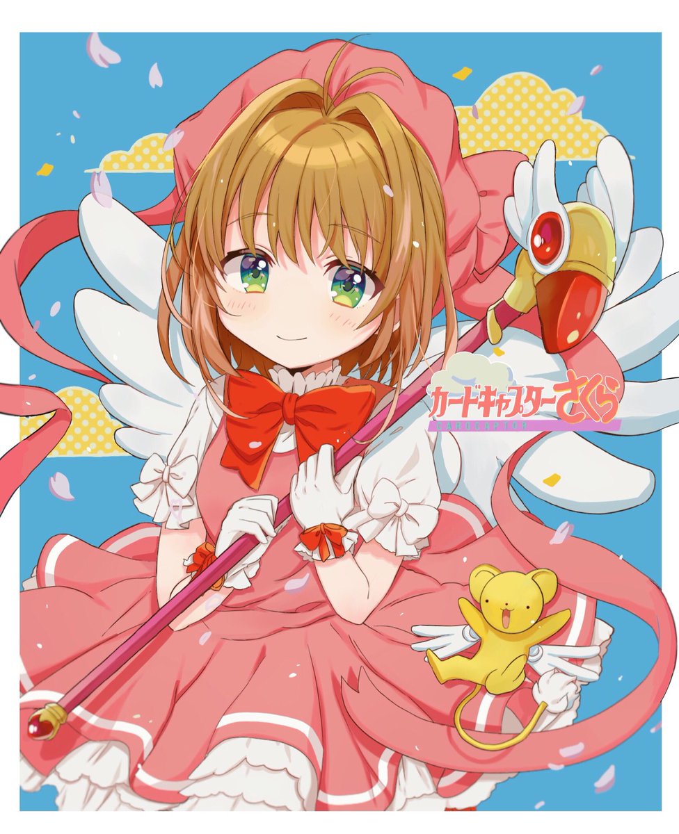 ケロちゃん ,木之本桜 「カードキャプターさくら! 」|はちかわ みつの