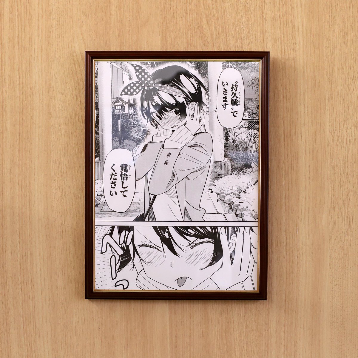 グッズ紹介】 「宮島礼吏先生複製サイン入り複製原稿」 作中の名シーン