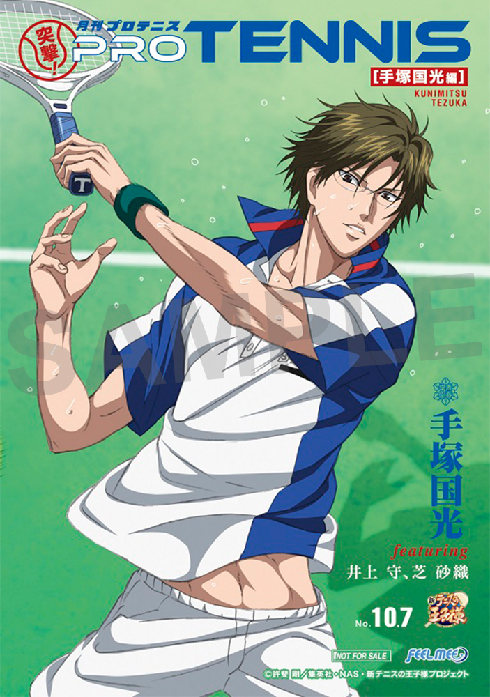 音プリ】オリジナル特典のお知らせです!音プリで手塚国光 featuring