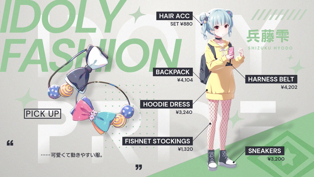 アイドリープライド IDOLY PRIDE アイプラ 兵藤雫 浴衣 4K]【アイプラ