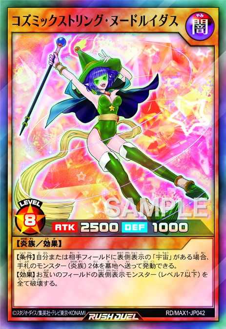 ✨カード紹介✨ 12月12日(土)発売🤩‼️ 【マキシマム超絶強化パック