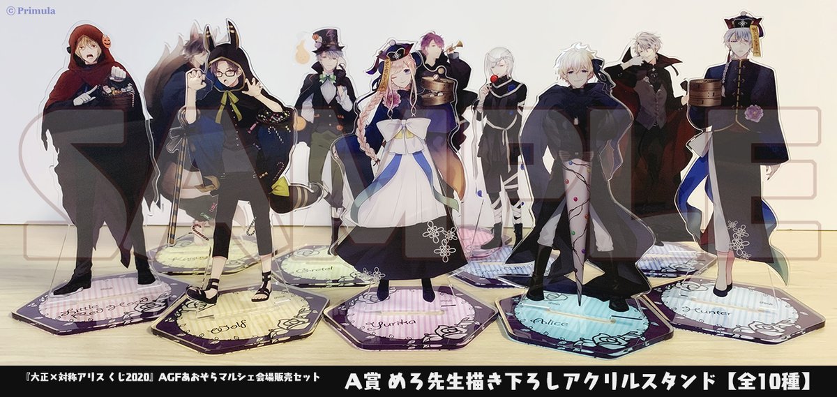 お知らせ】 『AGFあおぞらマルシェ』Primulaブースで販売する「大正