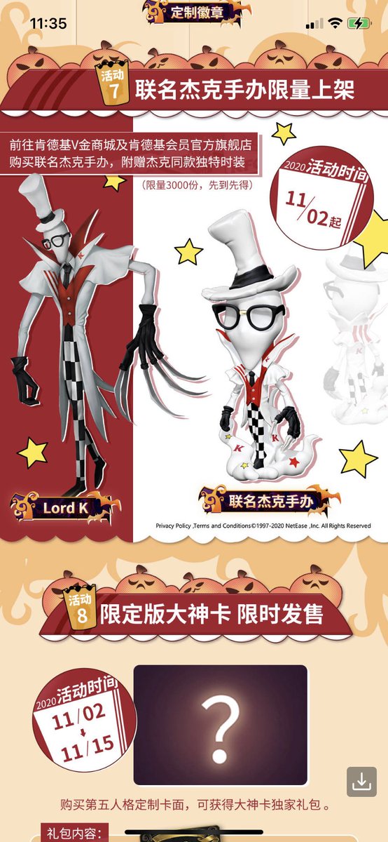 中国版】第五人格×KFCコラボ情報 ・調香師SR衣装『Miss K』 →対戦任務