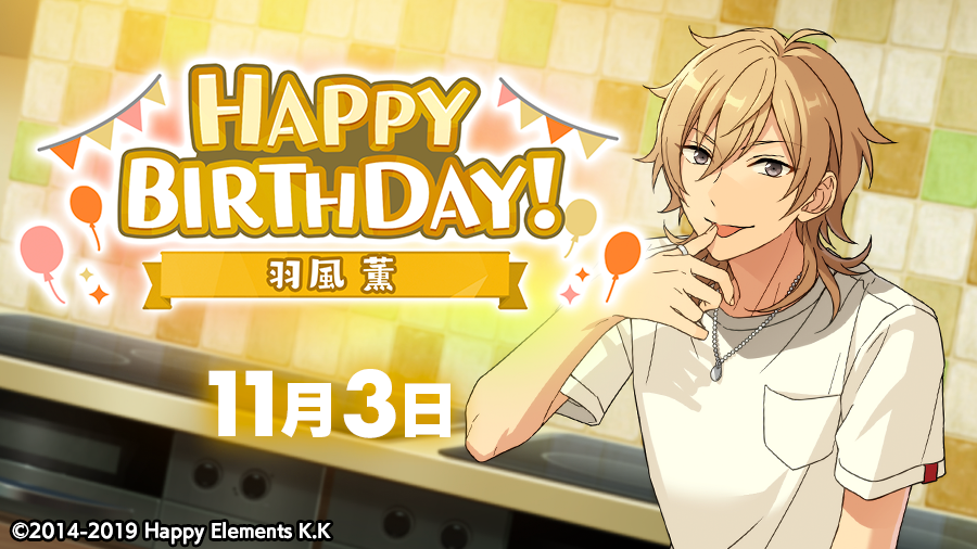 誕生日のお知らせ】 本日、11月3日は Rhythm Link所属 ユニット