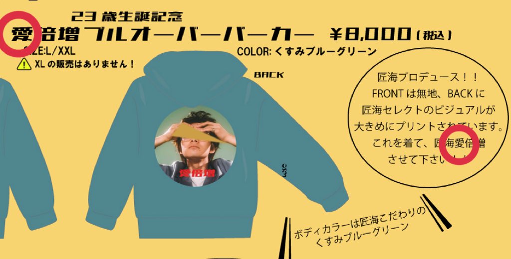 北村匠海25歳生誕グッズ 北村匠海25歳生誕グッズ DISH//