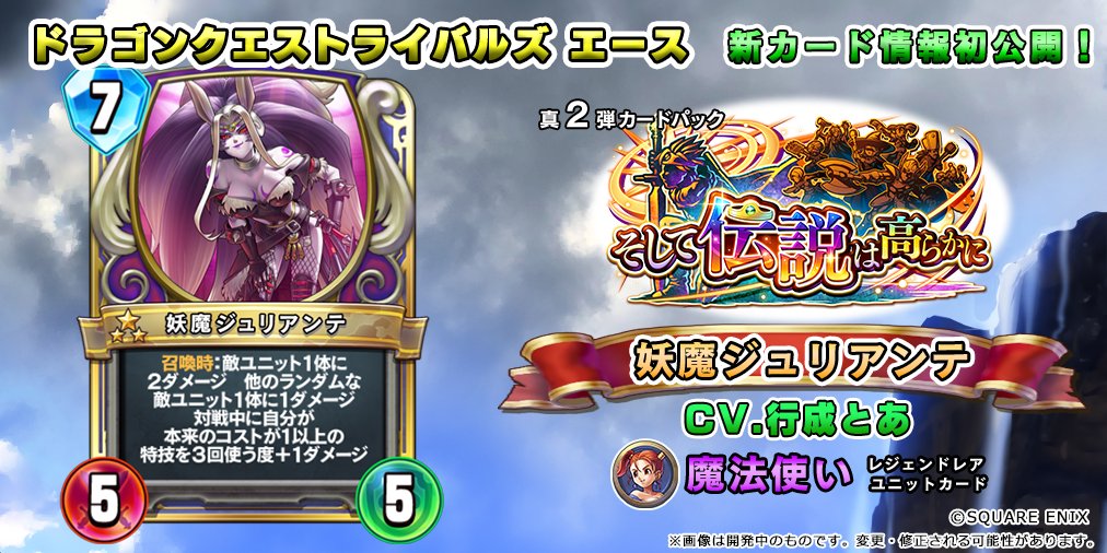 新カード紹介】 『ドラゴンクエストX オンライン』より登場！ 魔法使い